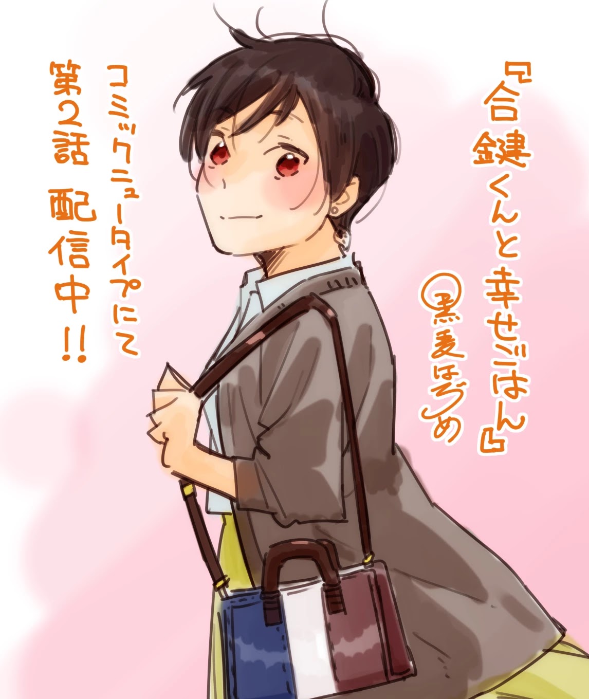 Aikagi-kun to Shiawase Gohan Chapter 6.5 page 8 - Chapter 6.5: Eggs Over Rice Without Pickiness