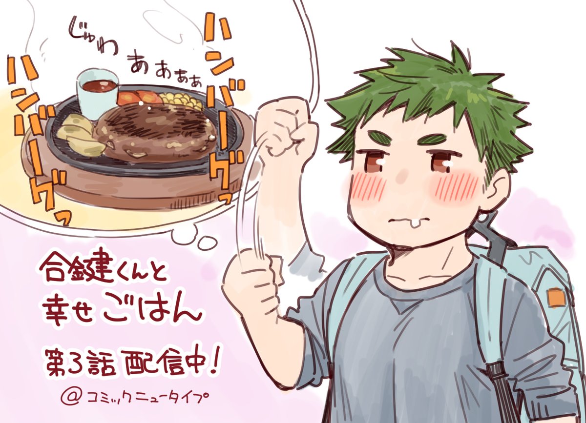 Aikagi-kun to Shiawase Gohan Chapter 6.5 page 9 - Chapter 6.5: Eggs Over Rice Without Pickiness