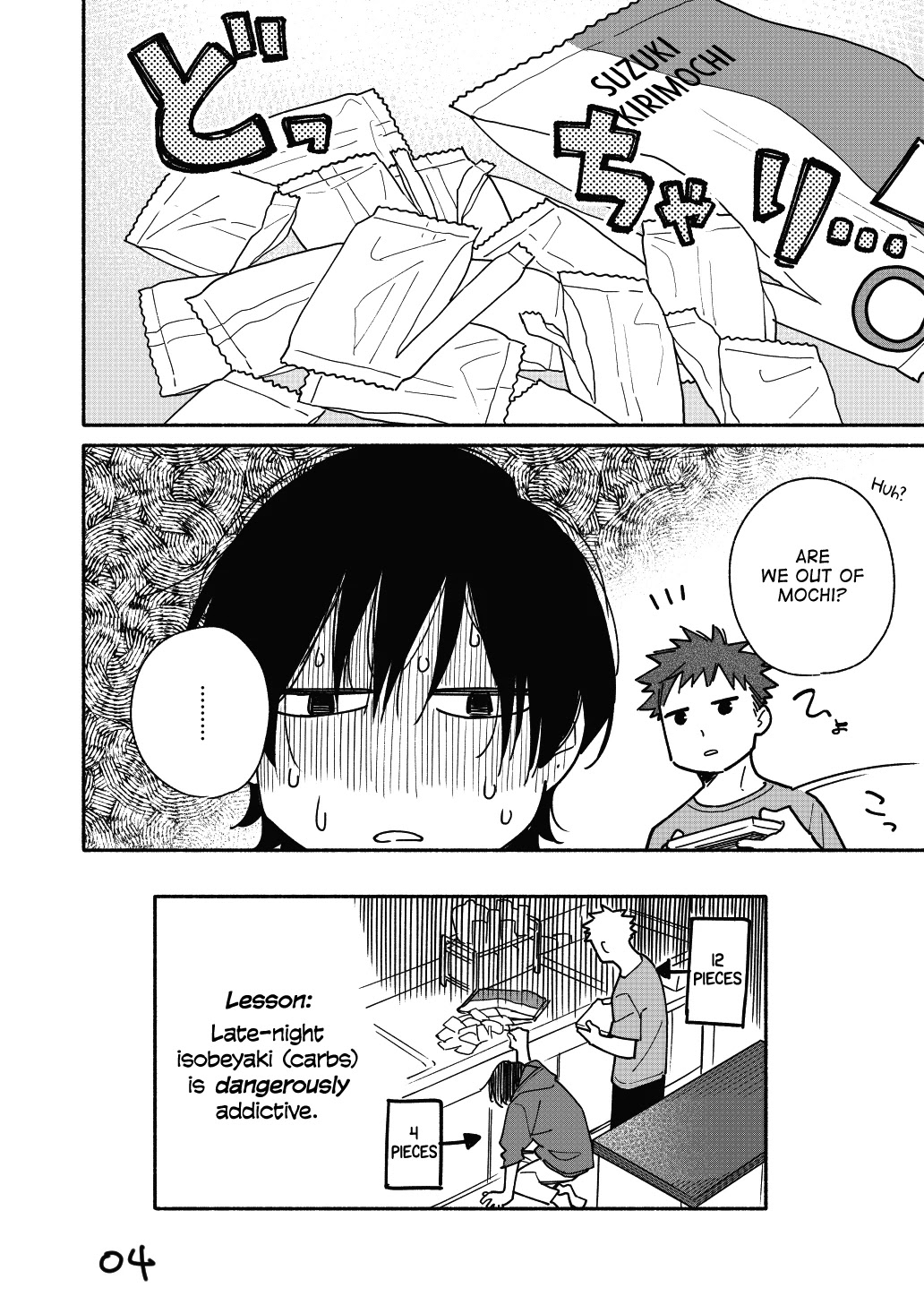 Aikagi-kun to Shiawase Gohan Chapter 8.5 page 4 - Chapter 8.5: Guilt-Inducing Isobeyaki