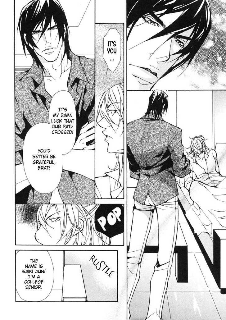 Aikata Chapter 1 page 6 - Chapter 1 : Partner 1
