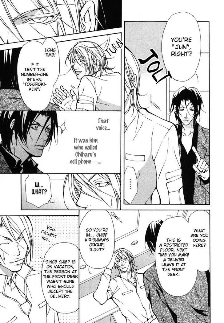 Aikata Chapter 5 page 15 - Chapter 5 : Sweet Honey Poison
