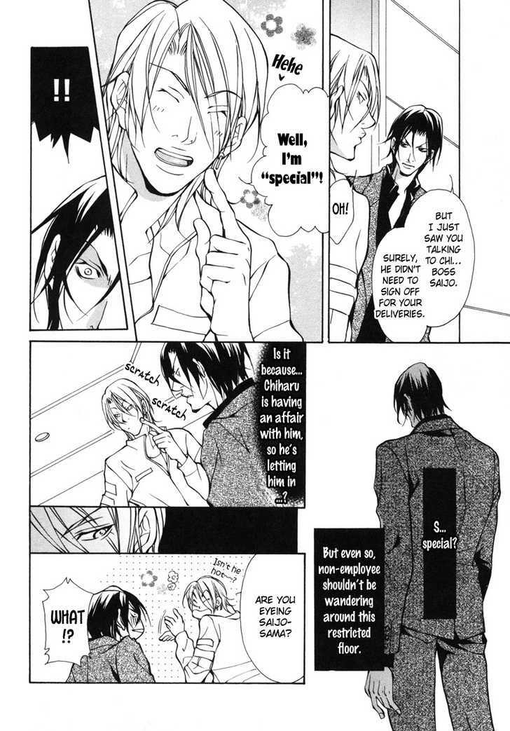 Aikata Chapter 5 page 16 - Chapter 5 : Sweet Honey Poison