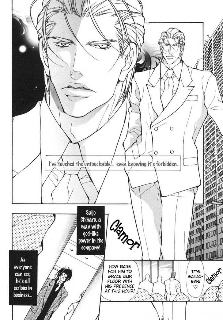 Aikata Chapter 5 page 2 - Chapter 5 : Sweet Honey Poison