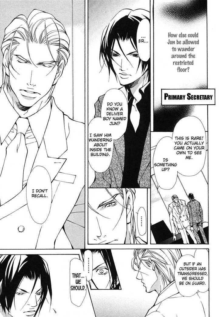 Aikata Chapter 5 page 21 - Chapter 5 : Sweet Honey Poison
