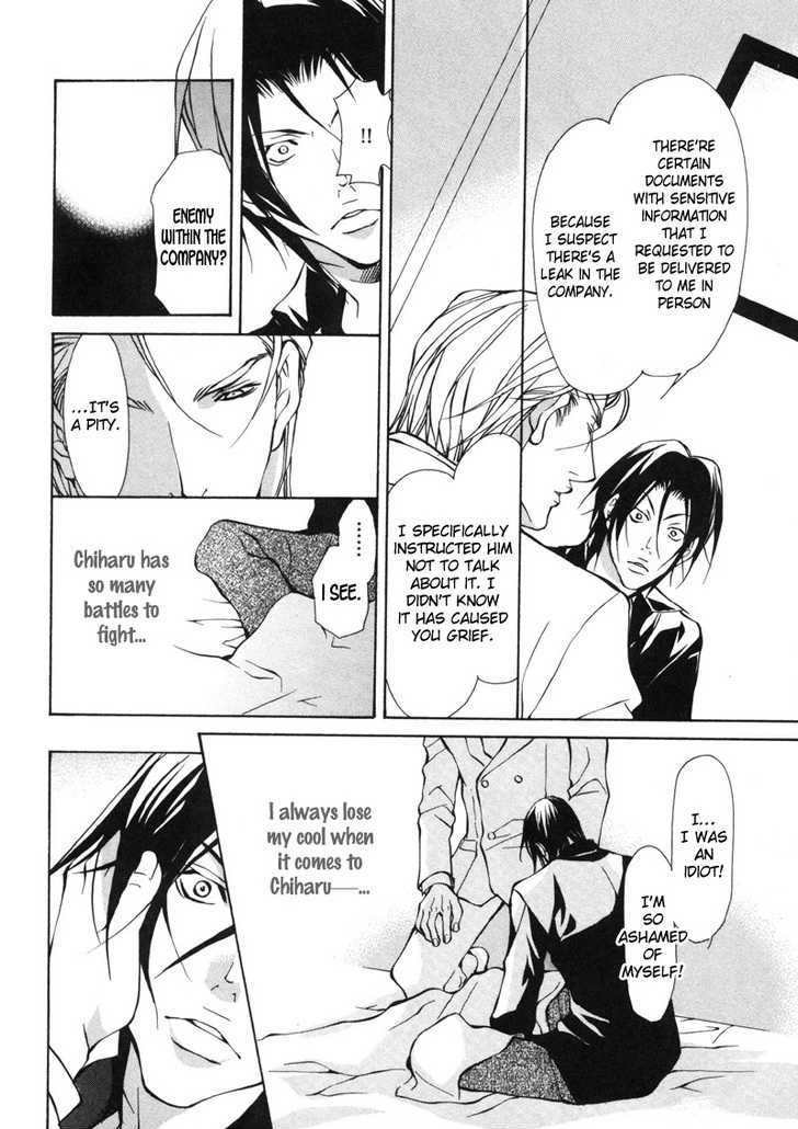 Aikata Chapter 5 page 32 - Chapter 5 : Sweet Honey Poison