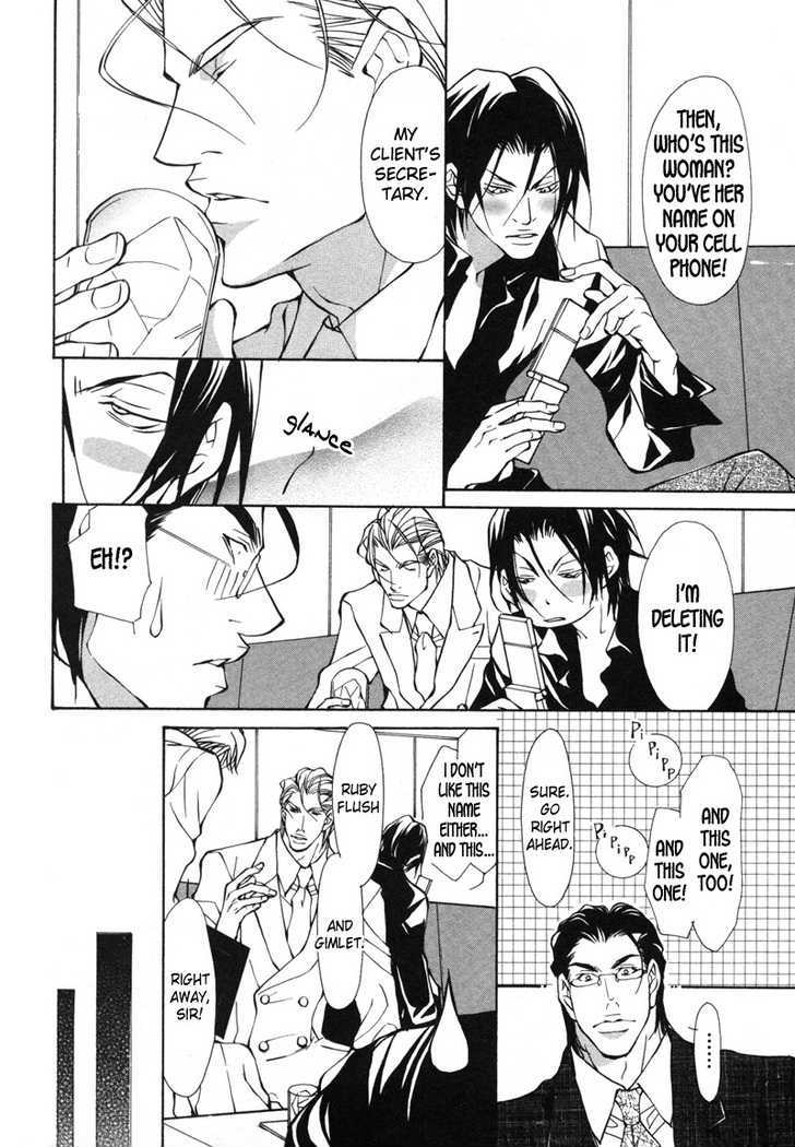 Aikata Chapter 6 page 14 - Chapter 6 : Deadly Poisonous Man