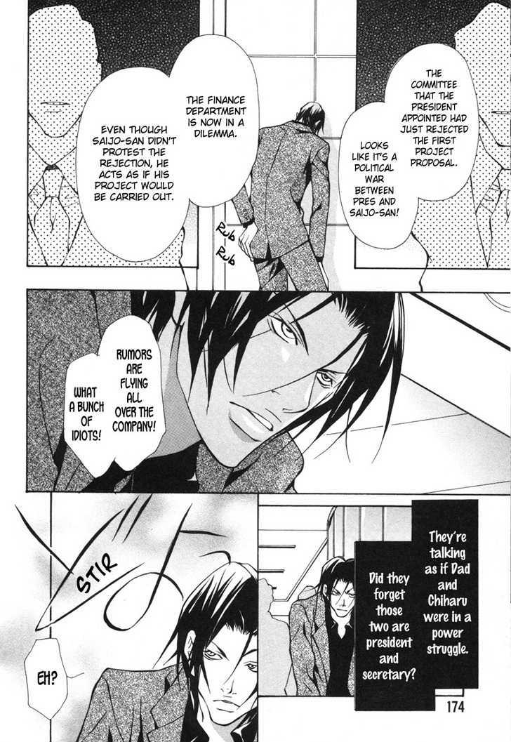 Aikata Chapter 6 page 4 - Chapter 6 : Deadly Poisonous Man