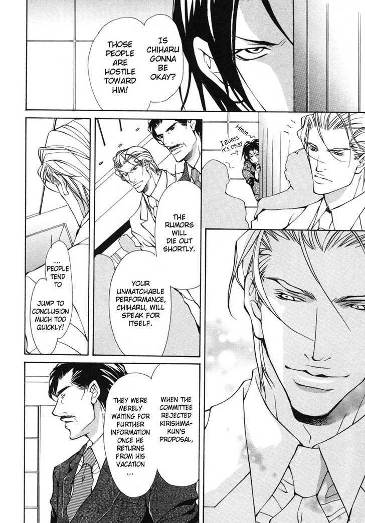 Aikata Chapter 6 page 6 - Chapter 6 : Deadly Poisonous Man