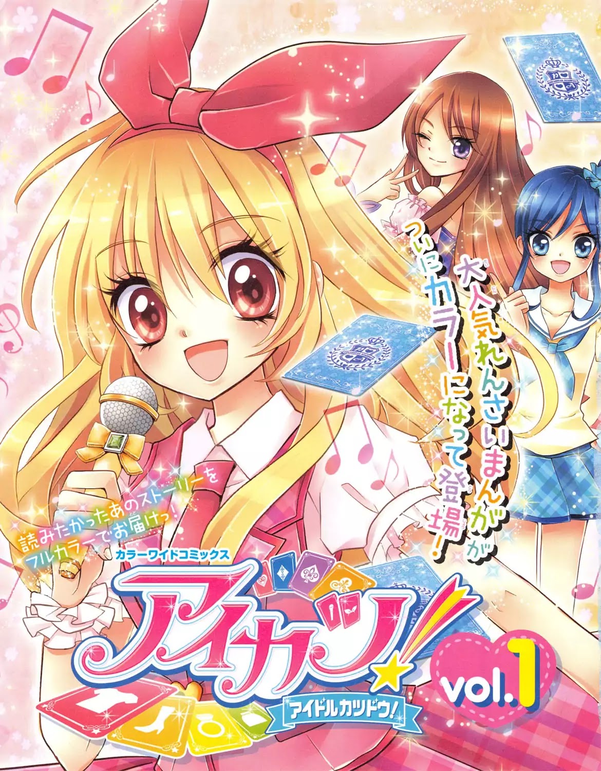 Aikatsu! - Color Wide Comics Chapter 1 page 3 - Chapter 1