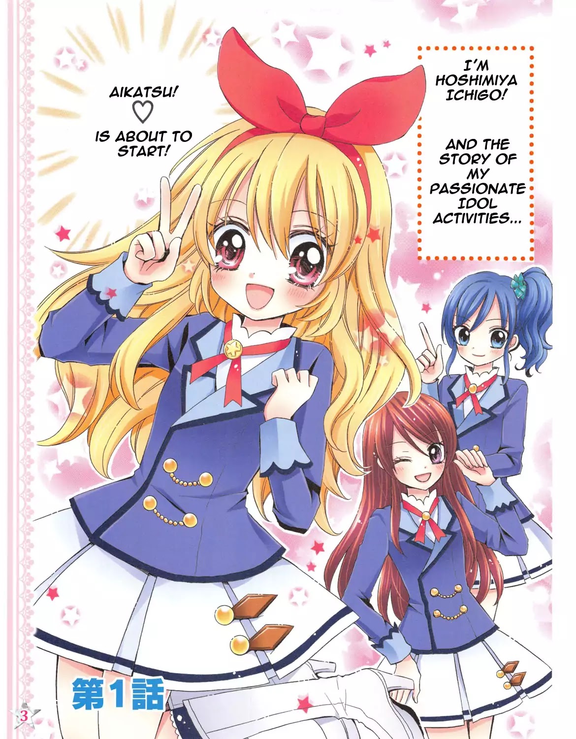 Aikatsu! - Color Wide Comics Chapter 1 page 4 - Chapter 1