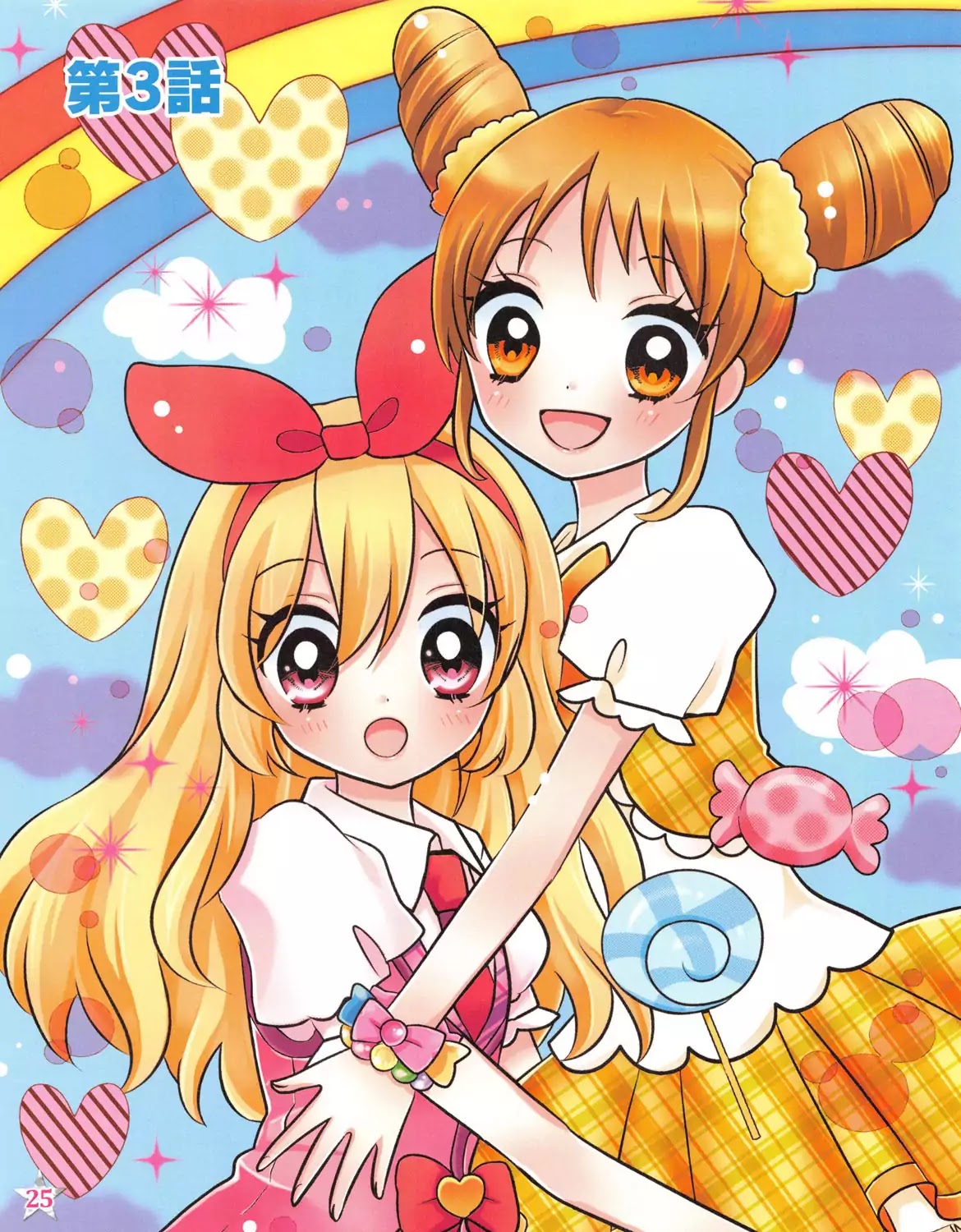 Aikatsu! - Color Wide Comics Chapter 3 page 1 - Chapter 3