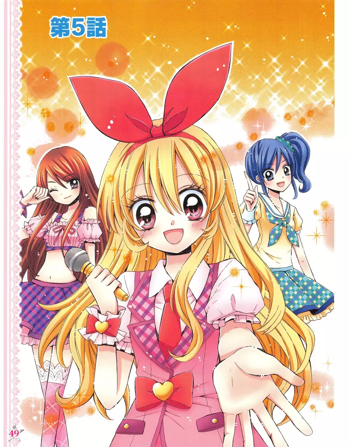 Aikatsu! - Color Wide Comics Chapter 5 page 1 - Chapter 5