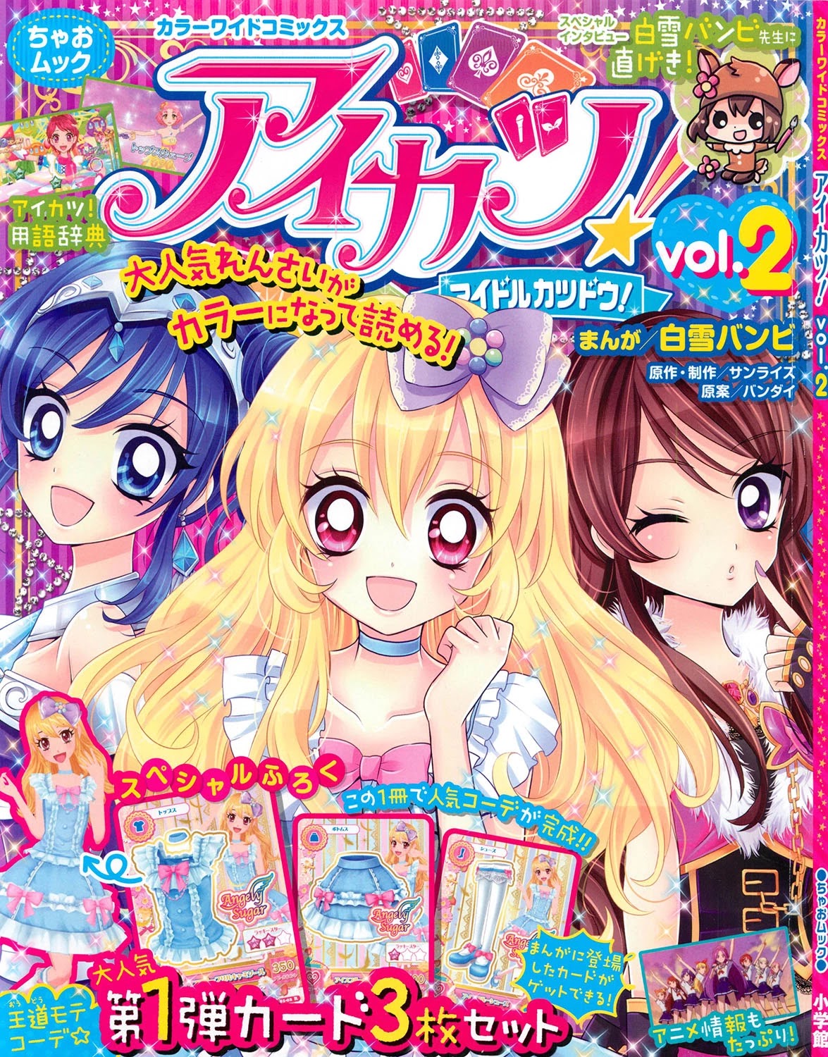 Aikatsu! - Color Wide Comics Chapter 6 page 1 - Chapter 6