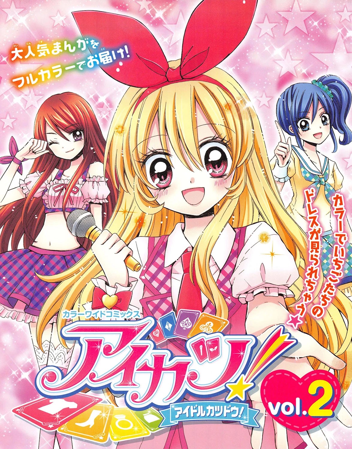 Aikatsu! - Color Wide Comics Chapter 6 page 2 - Chapter 6