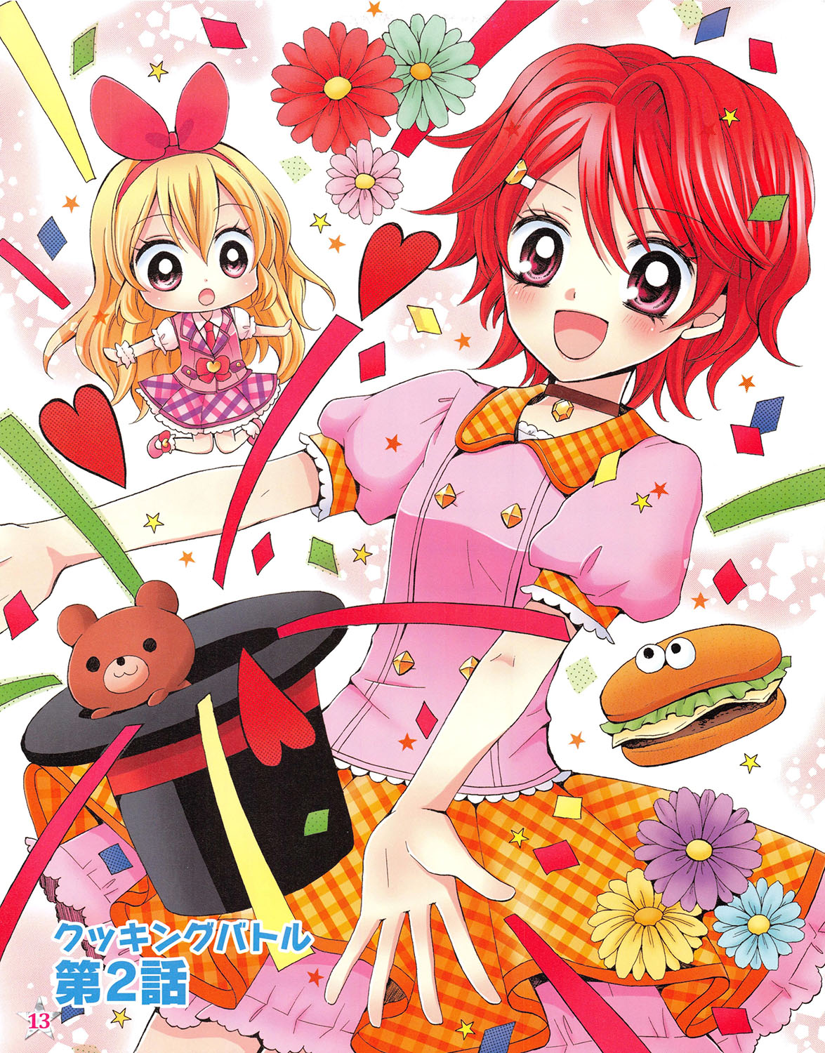 Aikatsu! - Color Wide Comics Chapter 7 page 1 - Chapter 7