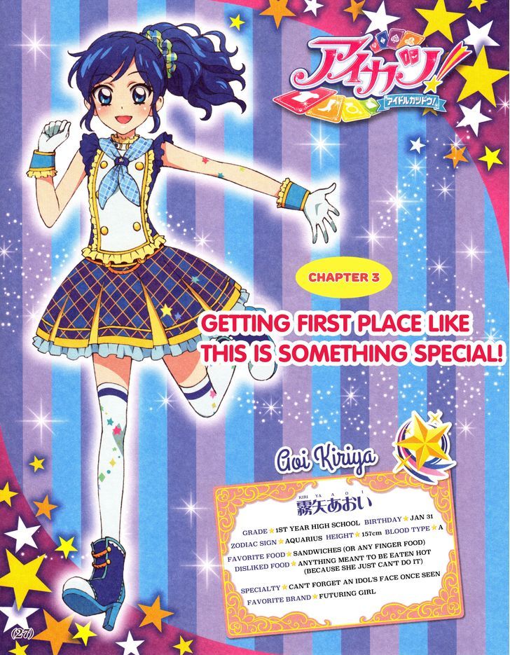 Aikatsu! - Manga & Mangaka Atsudou! Chapter 3 page 1 - Chapter 3