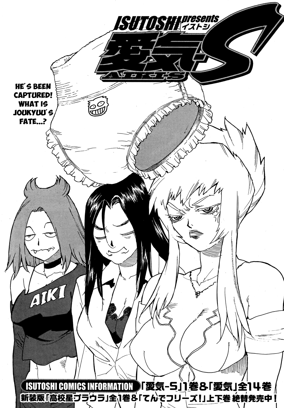 Aiki-S Chapter 13 page 1 - Chapter 13