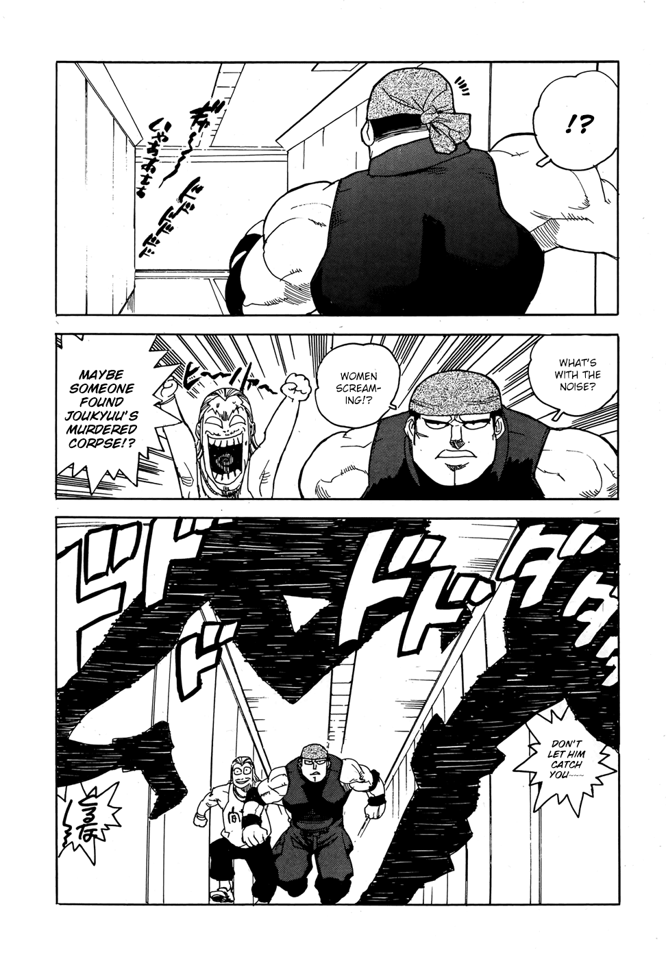 Aiki-S Chapter 13 page 24 - Chapter 13