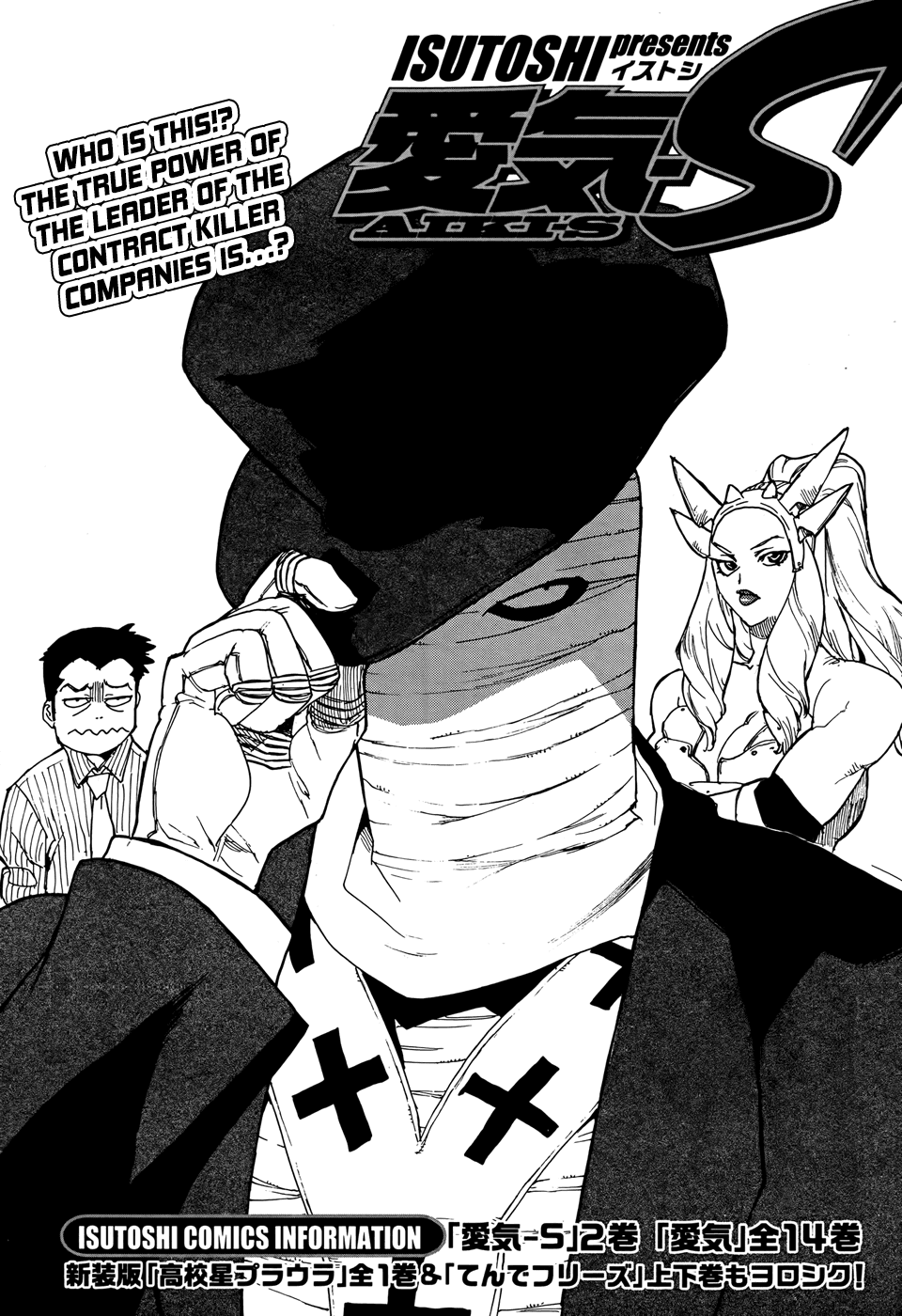 Aiki-S Chapter 19 page 1 - Chapter 19