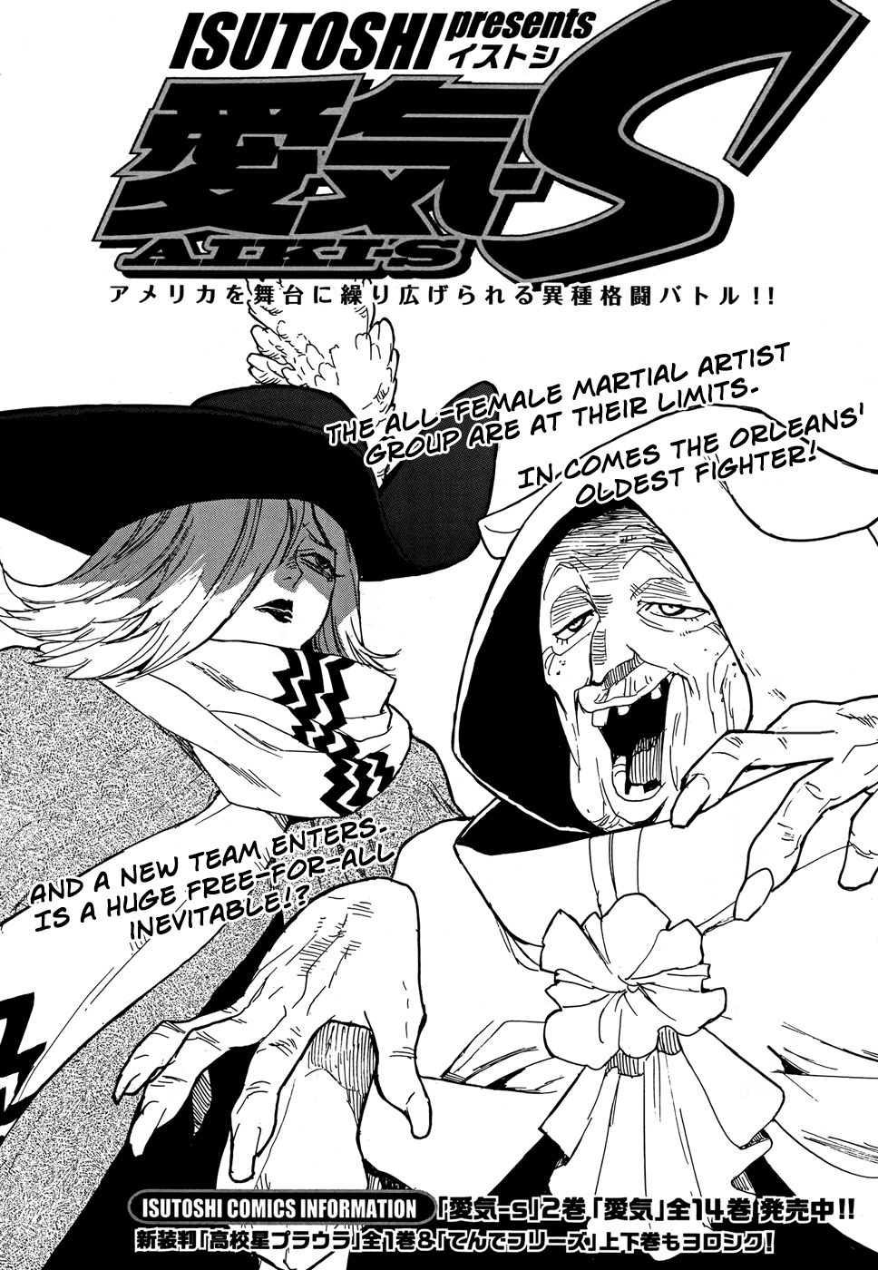 Aiki-S Chapter 21 page 1 - Chapter 21