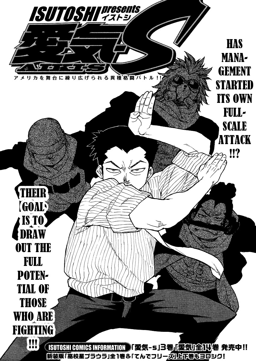 Aiki-S Chapter 26 page 1 - Chapter 26