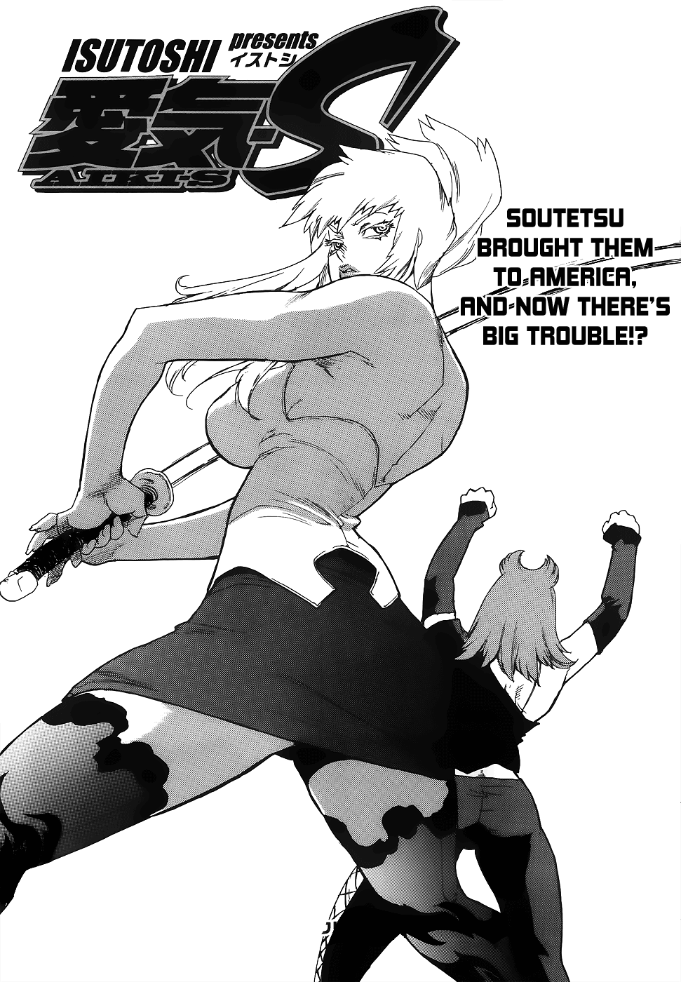 Aiki-S Chapter 3 page 1 - Chapter 3