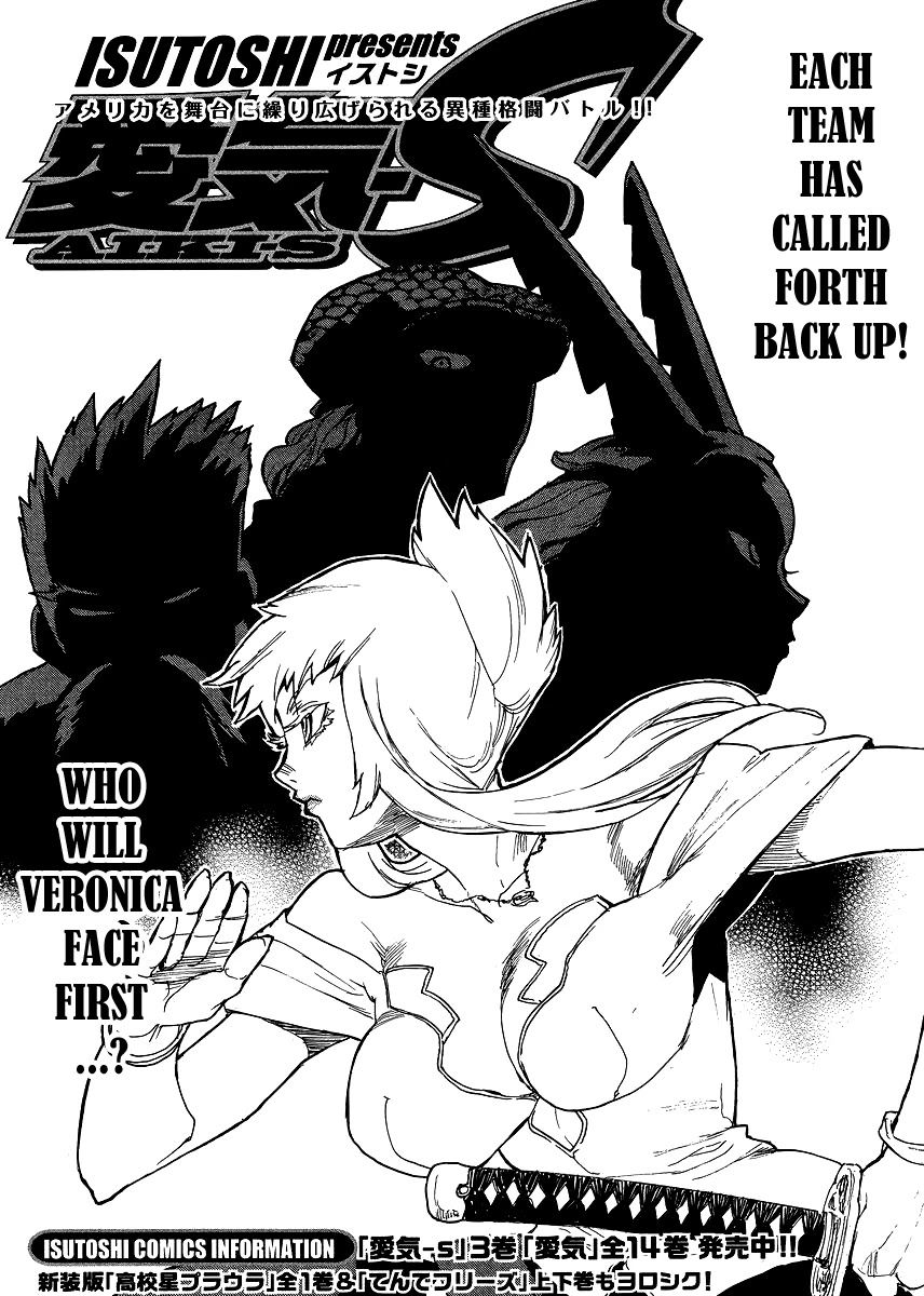 Aiki-S Chapter 30 page 1 - Chapter 30