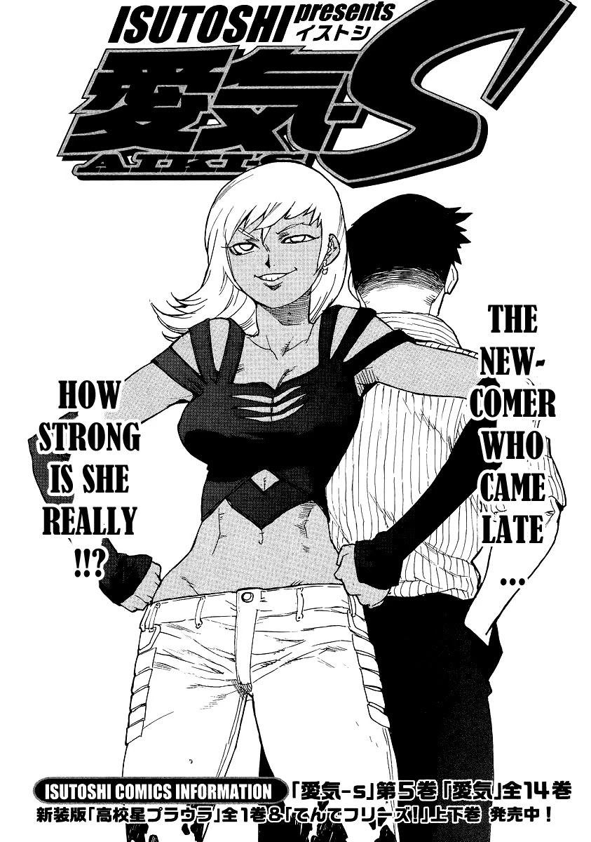 Aiki-S Chapter 38 page 1 - Chapter 38
