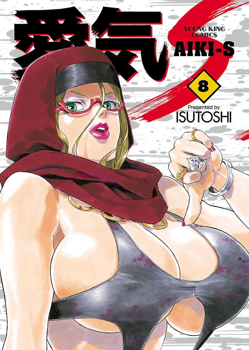 Aiki-S Chapter 48 page 1 - Chapter 48