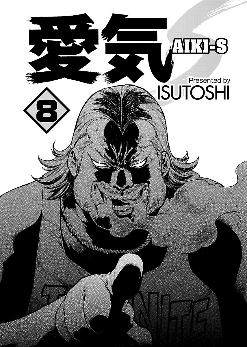 Aiki-S Chapter 48 page 2 - Chapter 48
