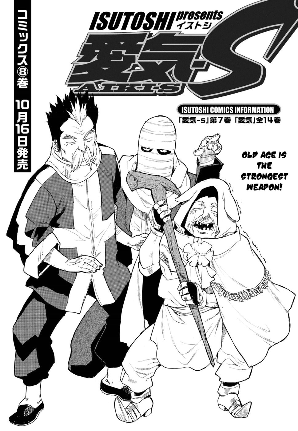 Aiki-S Chapter 57 page 1 - Chapter 57