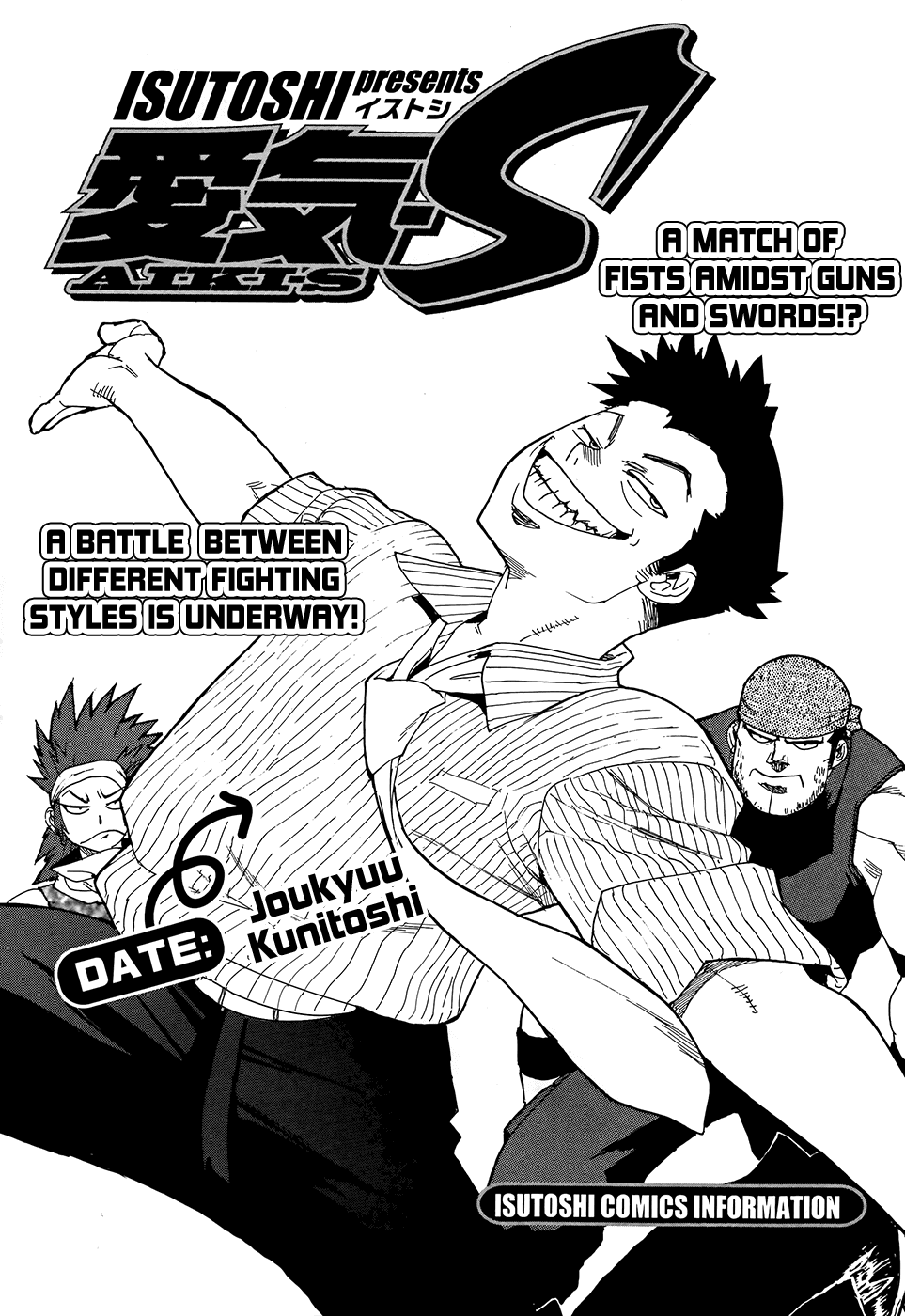 Aiki-S Chapter 8 page 1 - Chapter 8