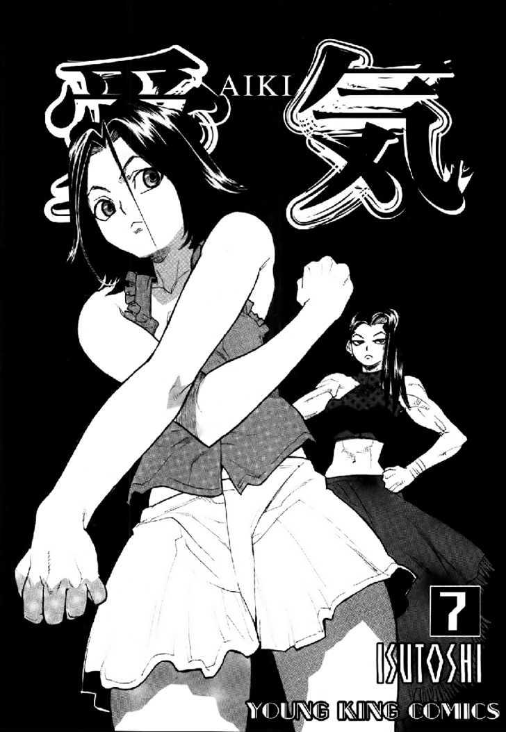 AIKI Chapter 43 page 2 - Chapter 43