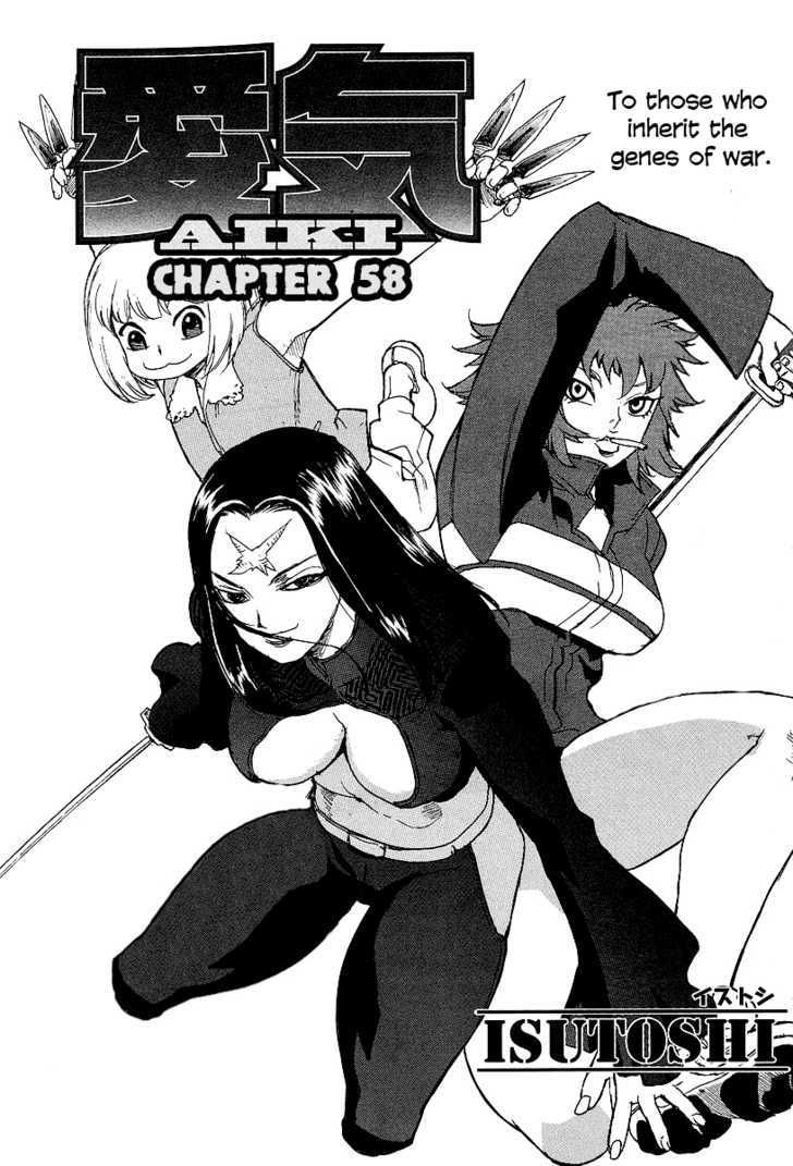 AIKI Chapter 58 page 1 - Chapter 58