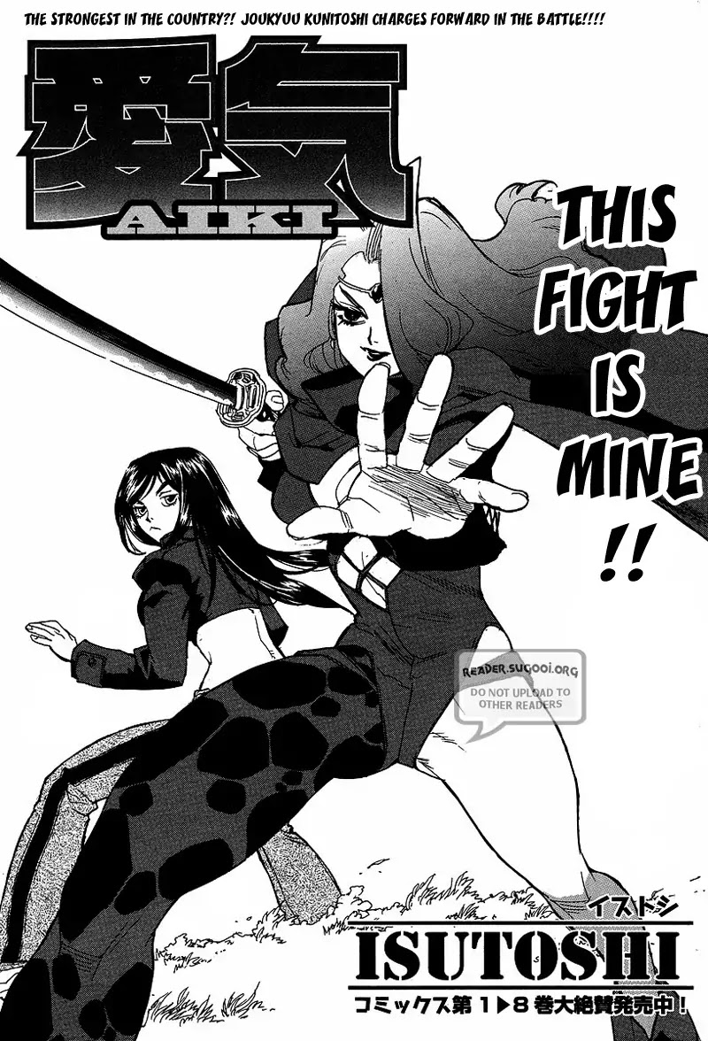 AIKI Chapter 60 page 1 - Chapter 60 : 60