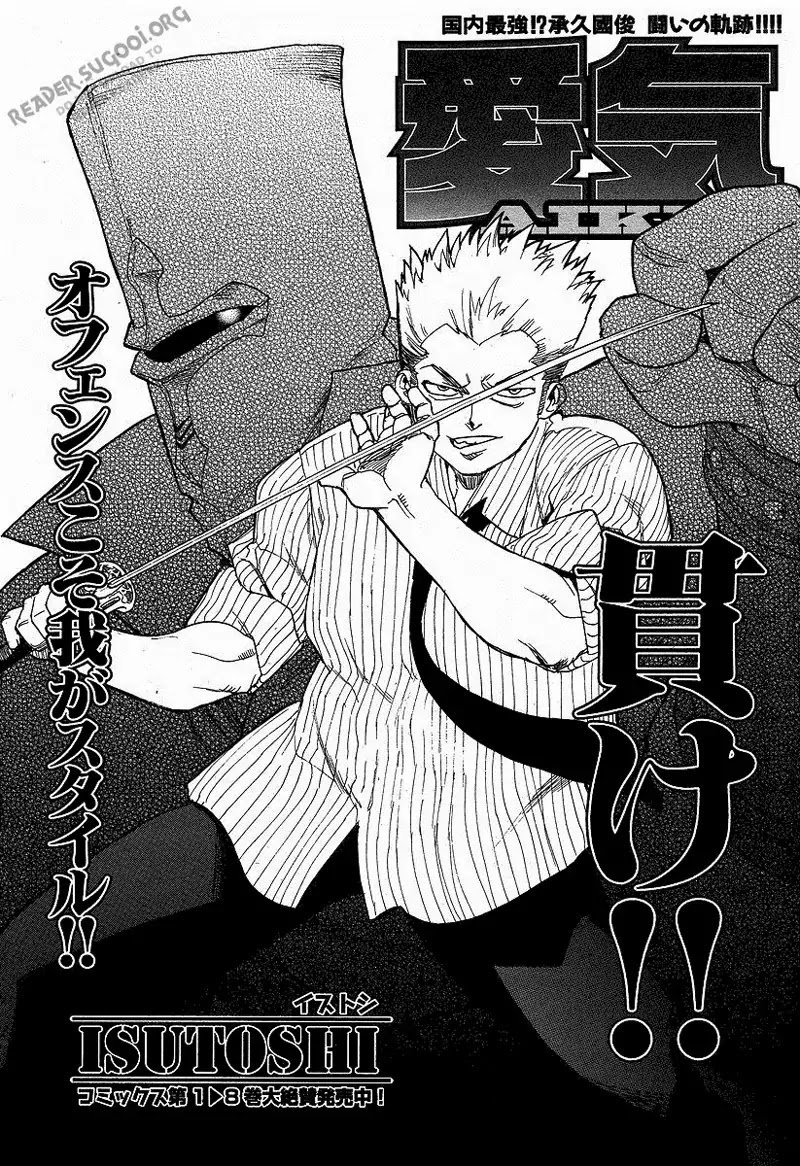 AIKI Chapter 61 page 1 - Chapter 61 : 61