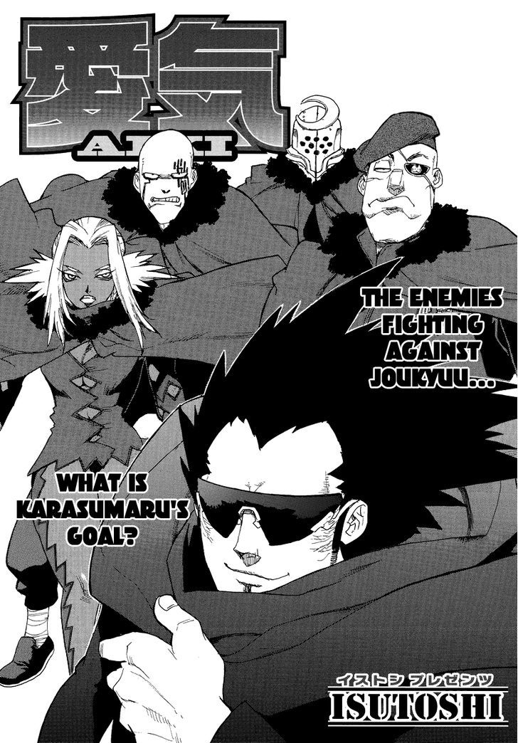 AIKI Chapter 82 page 1 - Chapter 82