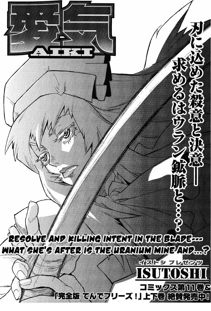 AIKI Chapter 83 page 1 - Chapter 83