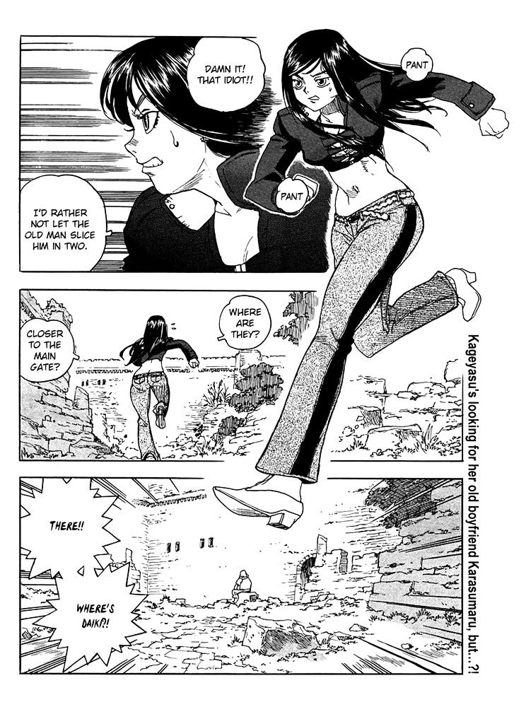 AIKI Chapter 94 page 3 - Chapter 94