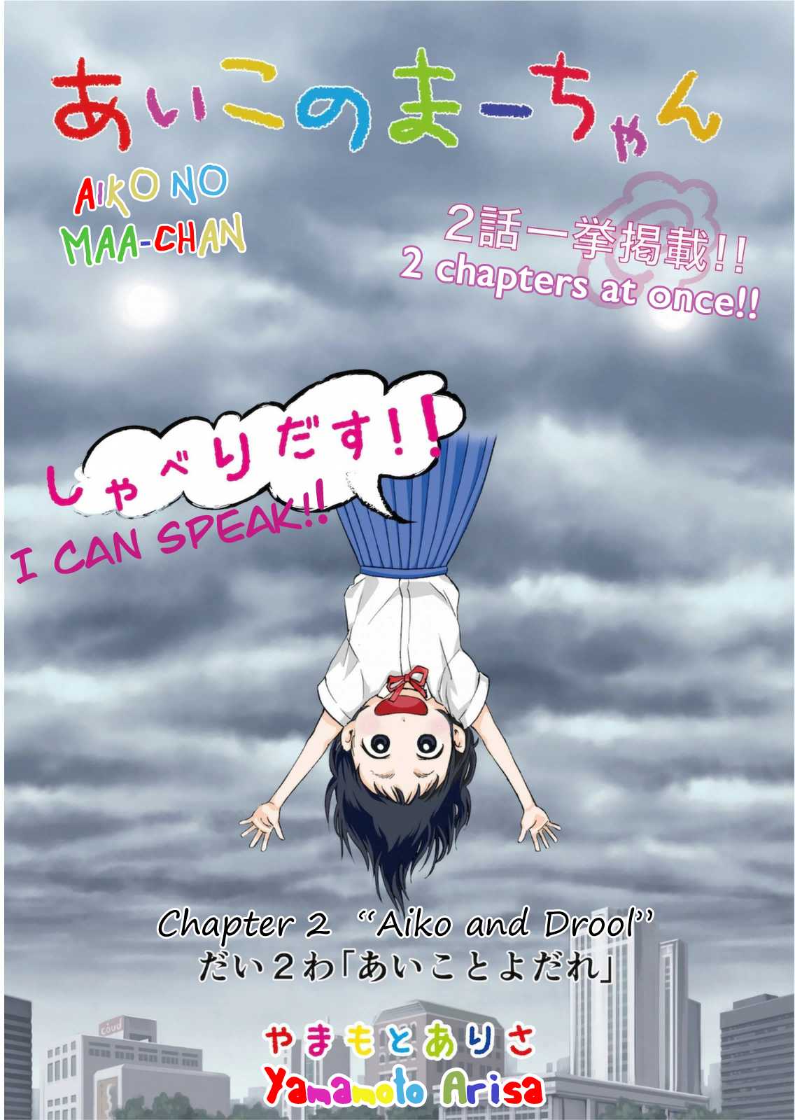 Aiko no Ma-chan Chapter 2.2 page 1 - Chapter 2 v2 : Aiko and Drool