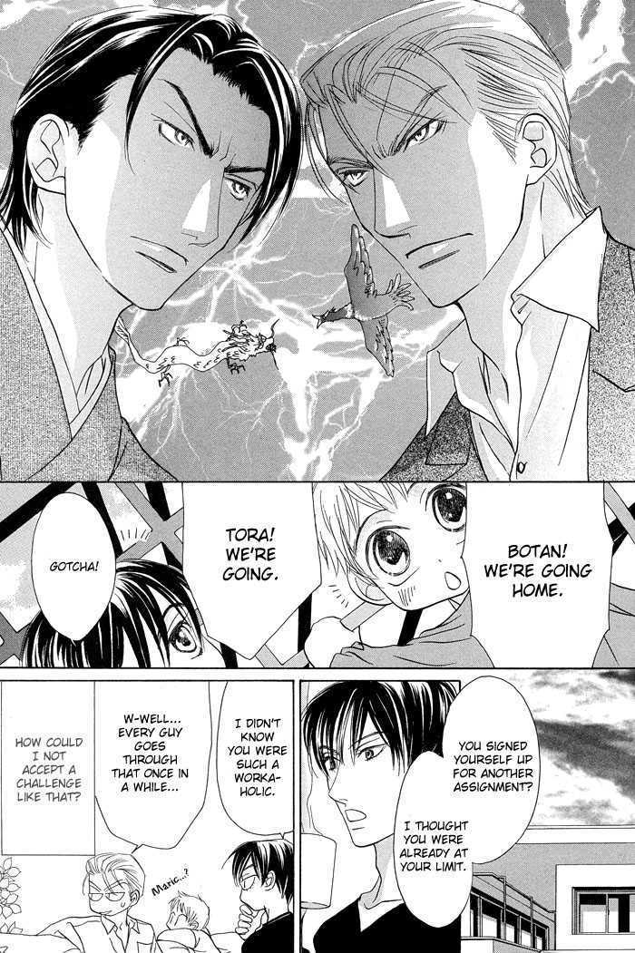 Aikotoba wa Hallelujah Chapter 1 page 25 - Chapter 1 : Chorus 1