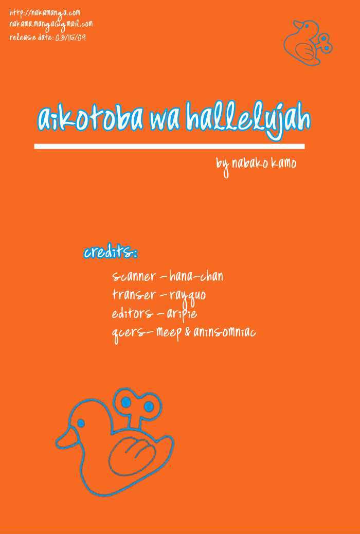Aikotoba wa Hallelujah Chapter 2 page 4 - Chapter 2 : Chorus 2