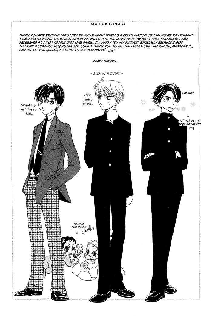 Aikotoba wa Hallelujah Chapter 5 page 43 - Chapter 5 : Chapter 5-7 + Extra