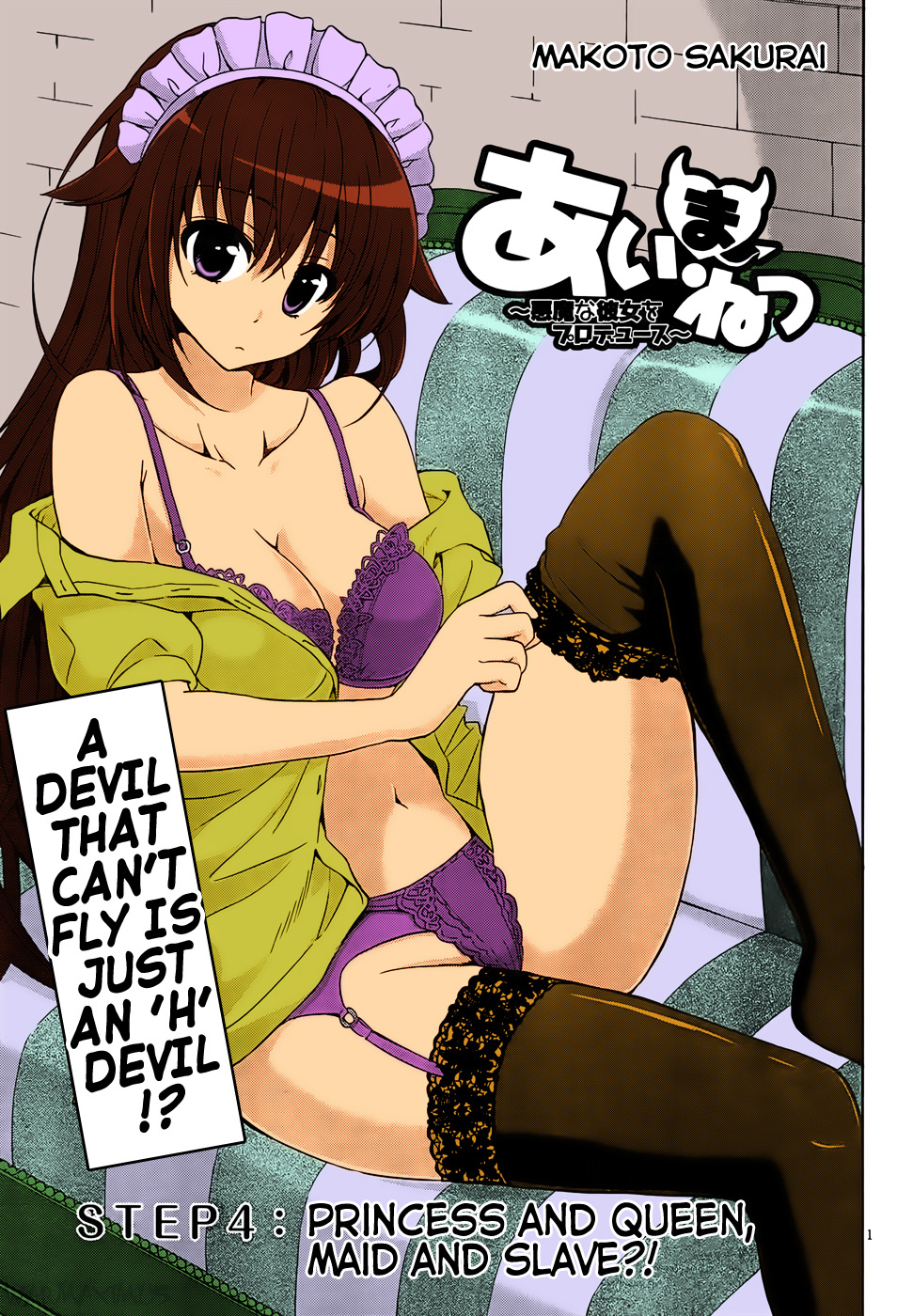 Aimane - Akuma na Kanojo o Produce Chapter 4.2 page 1 - Chapter 4 v2 : Step 4 - Princess and Queen, Maid and Slave?!