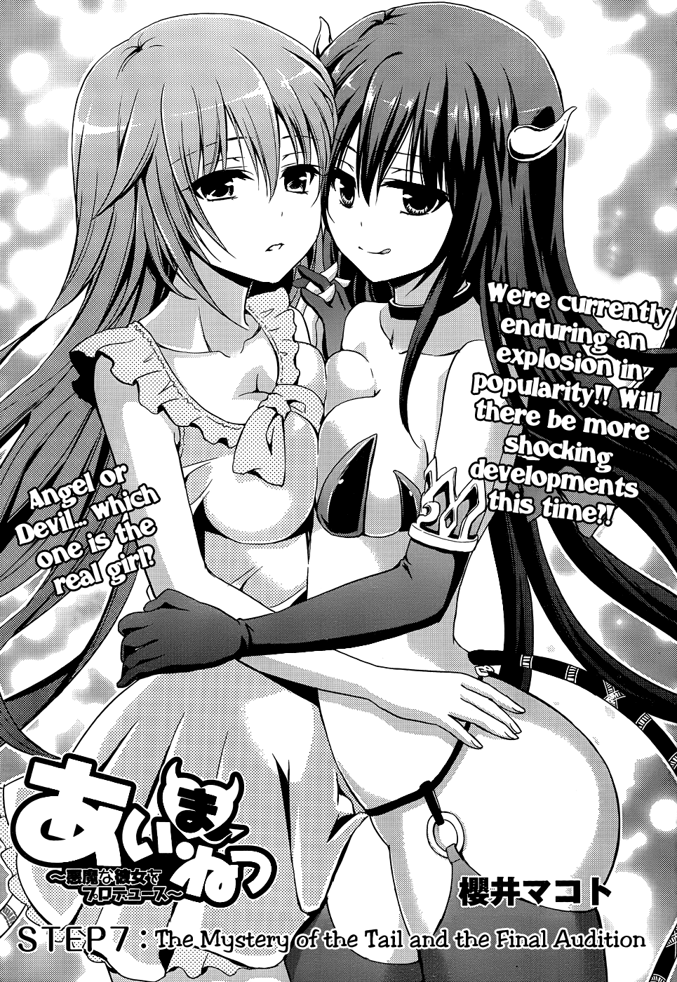 Aimane - Akuma na Kanojo o Produce Chapter 7.2 page 2 - Chapter 7 v2 : Step 7 - The Mystery of the Tail and the Final Audition
