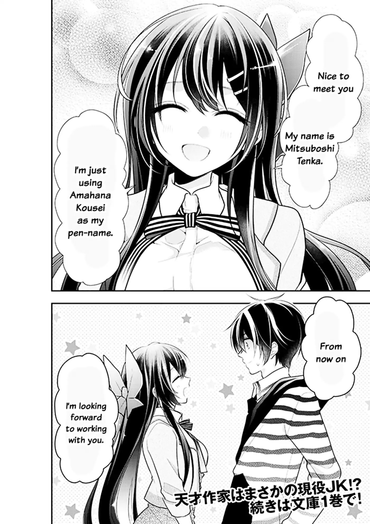 Aiming to be a Million-Seller with a Beautiful Writer Chapter 0 page 10 - Chapter 0: Oneshot