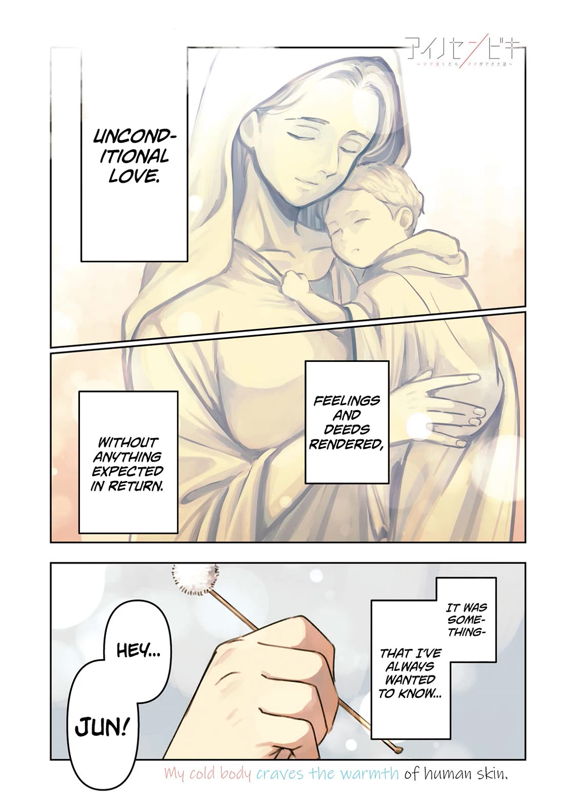 Ainosenbiki: A Story of Getting a Mommy After Doing Sugar Mama Dating Chapter 1 page 1 - Chapter 1: I Want to Get to Know a Mama