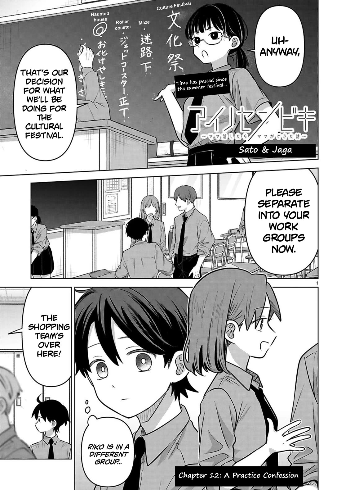 Ainosenbiki: A Story of Getting a Mommy After Doing Sugar Mama Dating Chapter 12 page 1 - Chapter 12: A Practice Confession