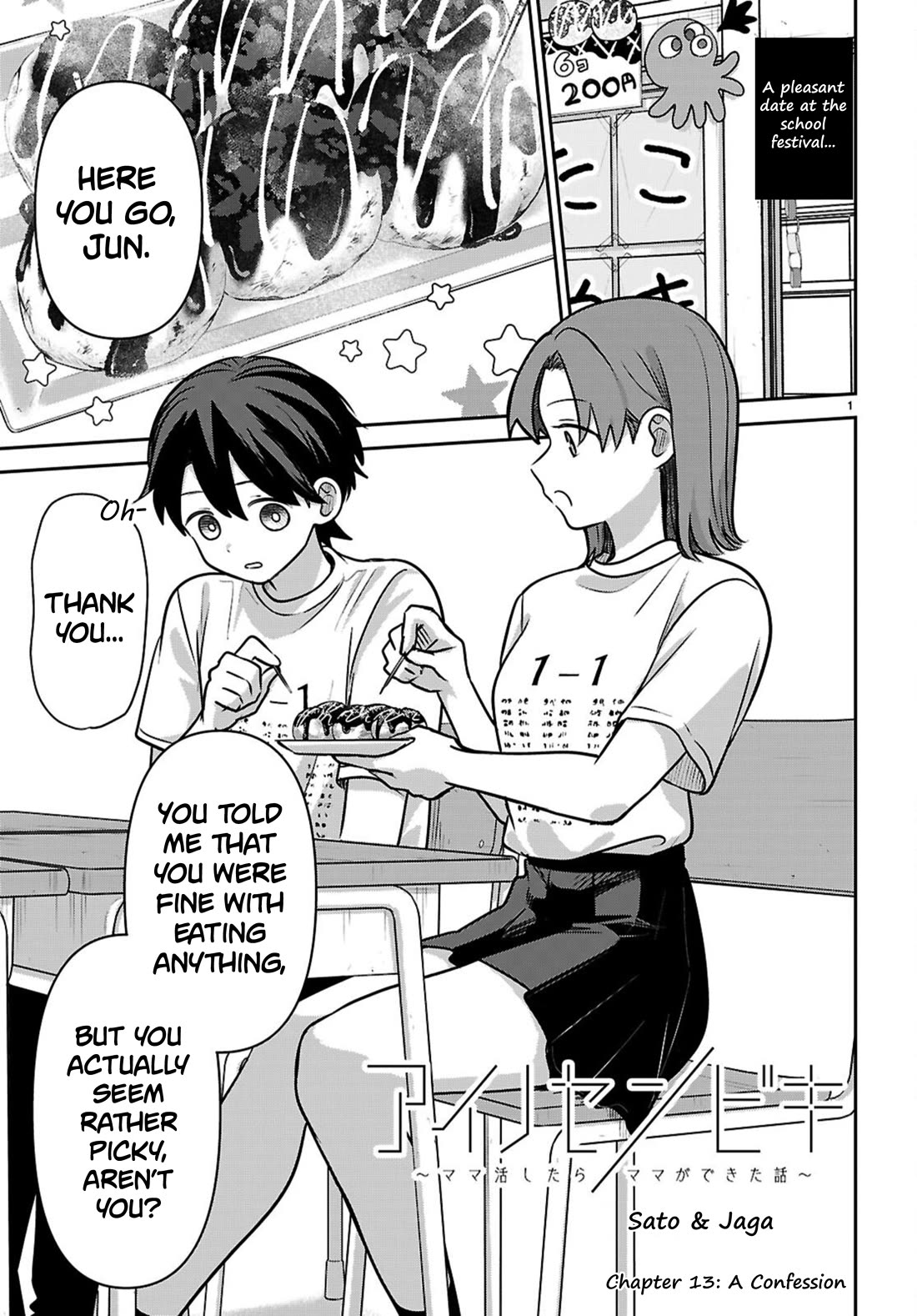 Ainosenbiki: A Story of Getting a Mommy After Doing Sugar Mama Dating Chapter 13 page 1 - Chapter 13: A Confession