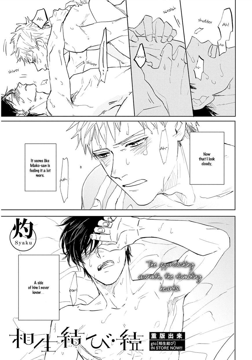 Aioi Musubi Chapter 10 page 4 - Chapter 10